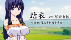 《夏日狂想曲》完整攻略