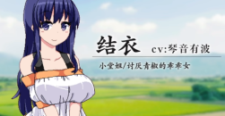 《夏日狂想曲》完整攻略