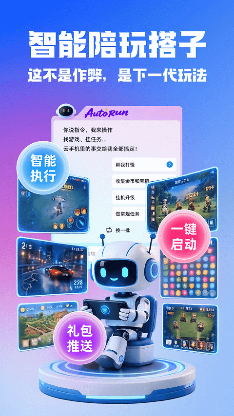 桃心云手机官方版