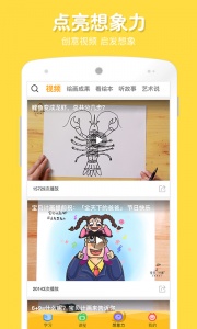 在家画画app