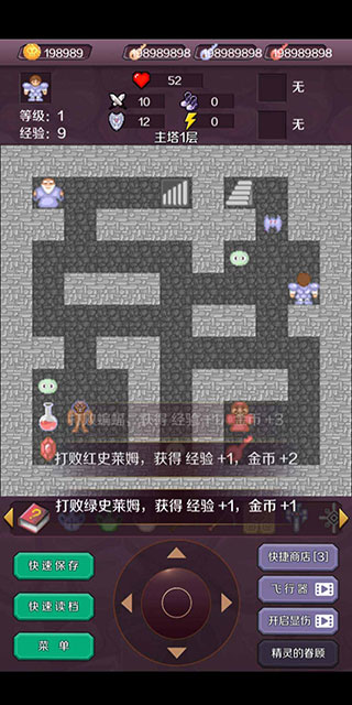 新新魔塔官方版