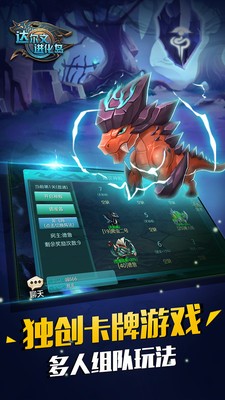 达尔文进化岛小米版