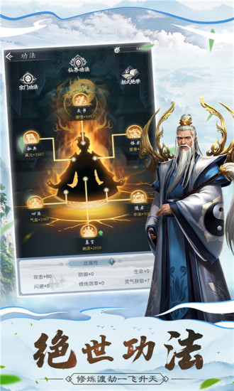 仙命决抢玩版