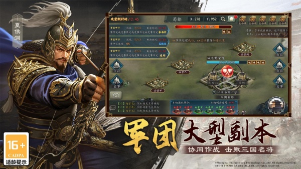 三国志2017(新增精英野怪)