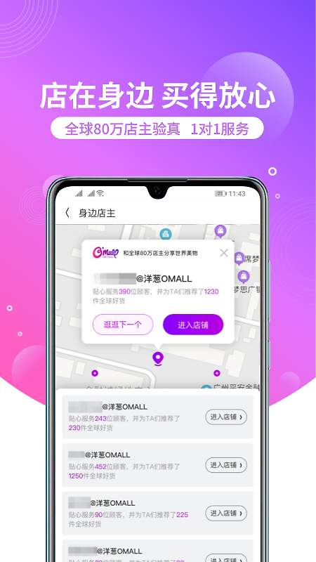 洋葱omall官方版