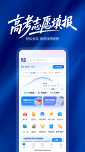 阳光高考志愿填报app
