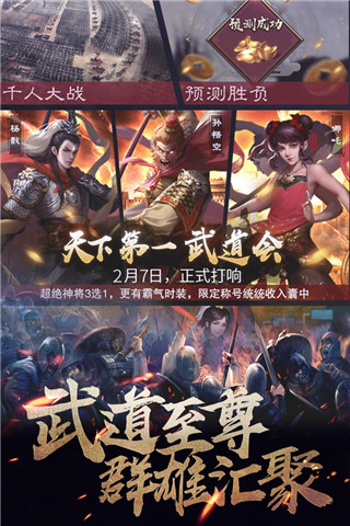 华夏英雄传守卫版