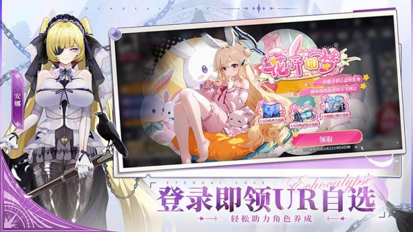 绯色回响九游版