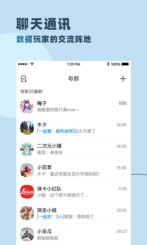 与你2024版