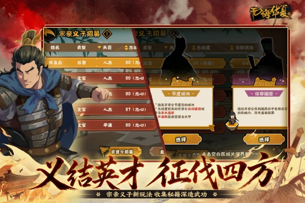 无悔华夏官方正版