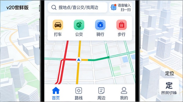 百度地图v20