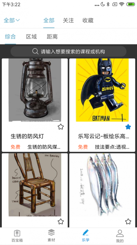 乐写app