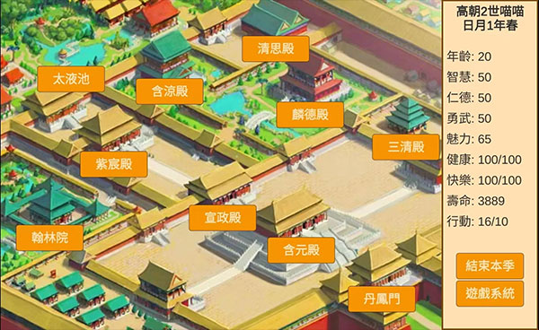 皇帝日月堂内购修改版
