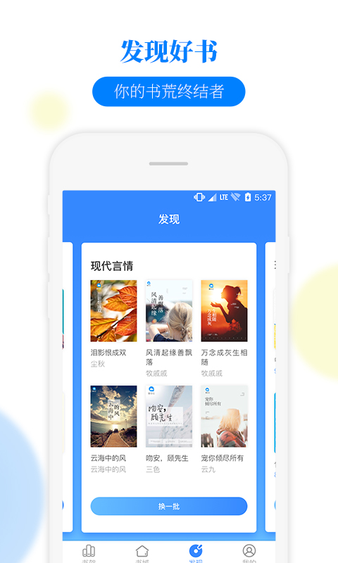 掌中小说书城app