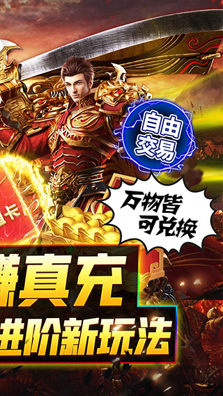 烈火战神传奇