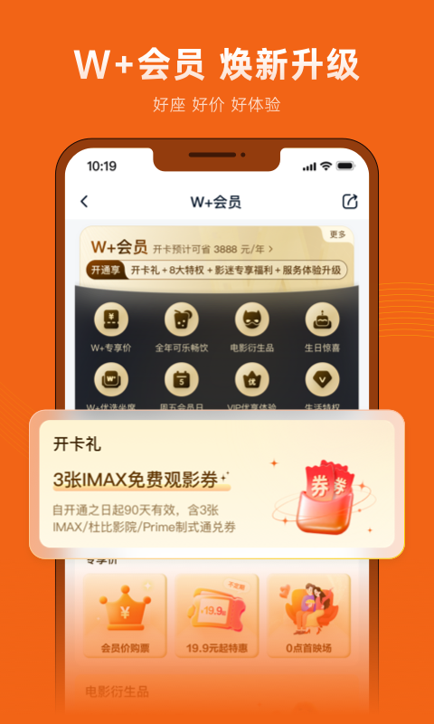 万达电影app