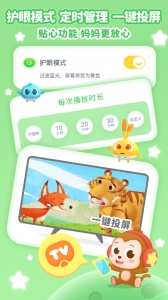 儿歌点点app