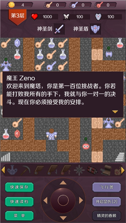 魔塔