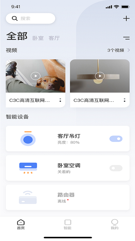 萤石互联