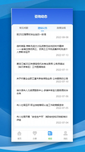 哈尔滨智慧人社app最新版