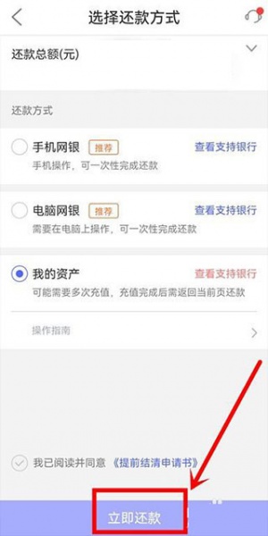 平安普惠陆慧融app