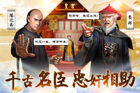 小宝当皇帝乐动版