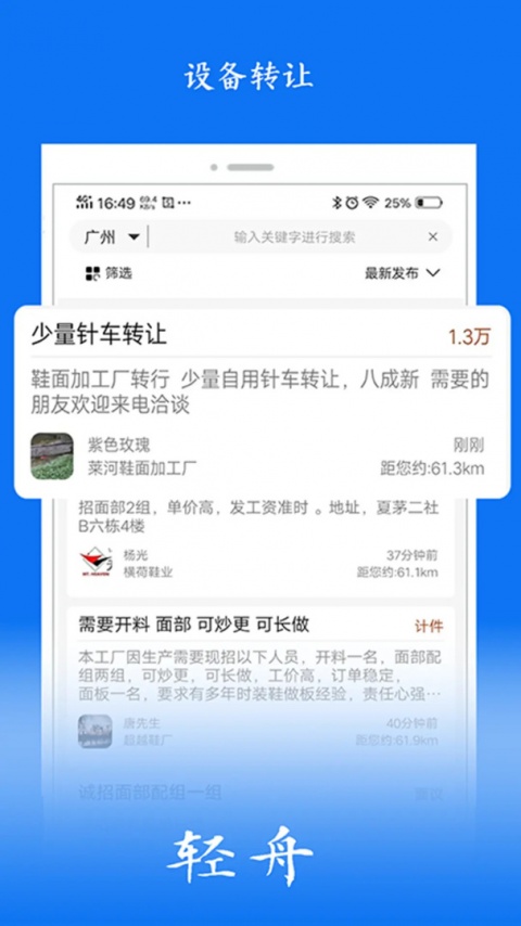 轻舟2024版