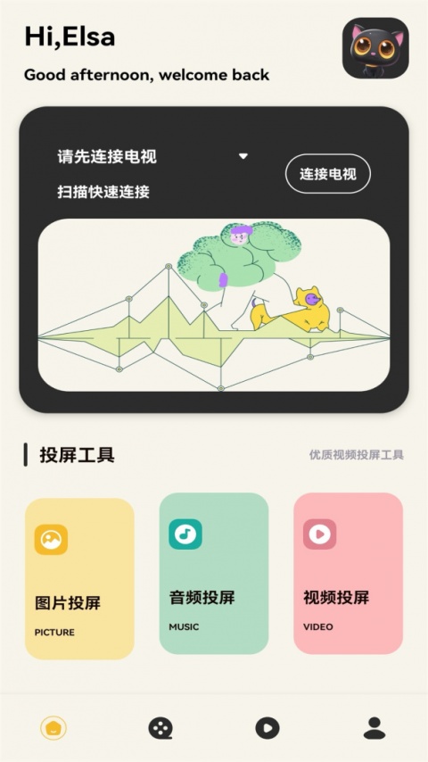 光影视频app