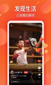 火山小视频纯净版