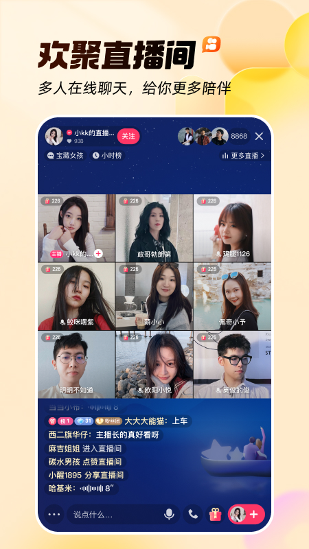 快手app