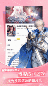 点点穿书无限能量版