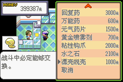 《口袋妖怪漆黑的魅影》5.0图文攻略