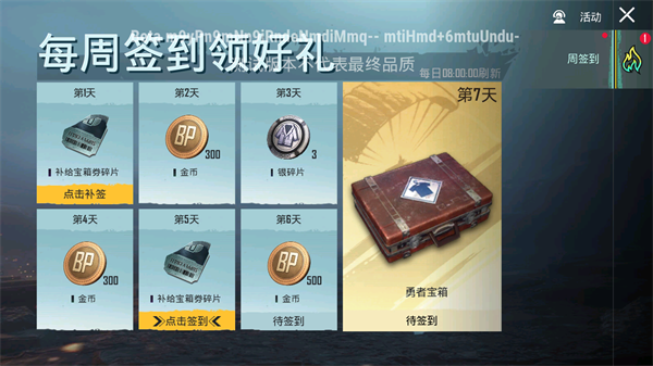 绝地求生体验服