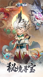 秘境寻宝