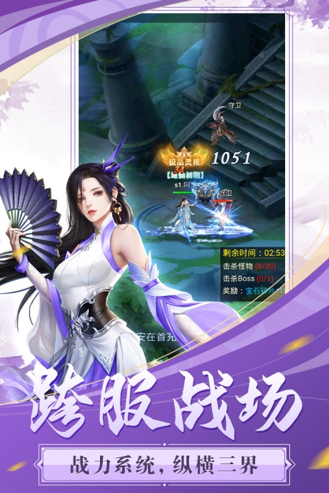 飞跃自我手游