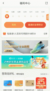 华润通积分商城app