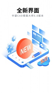 CAD看图大师app