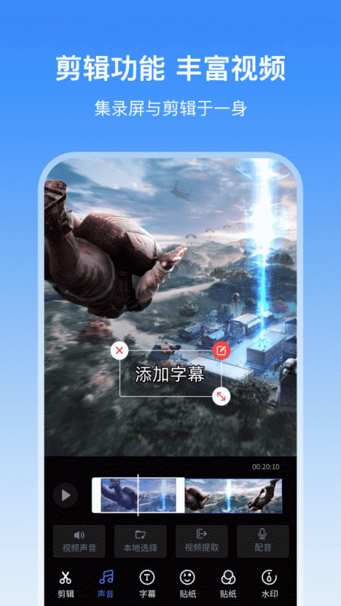 录屏宝录屏app