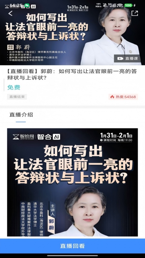 智拾