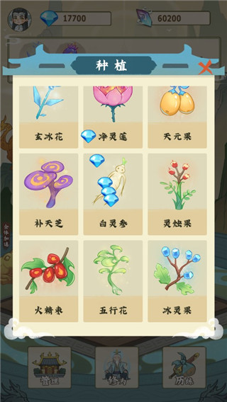修仙小院