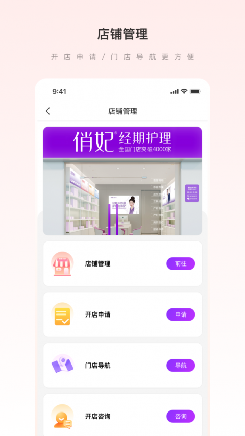 爱善天使