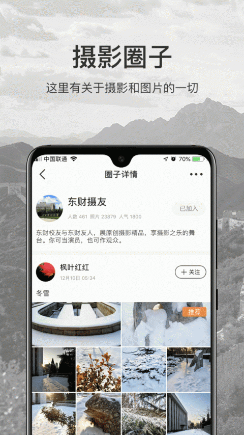 微摄app