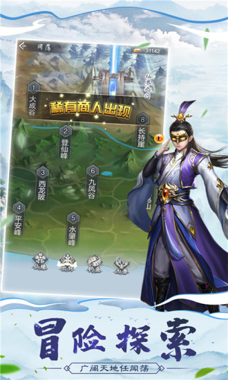 仙命决抢玩版
