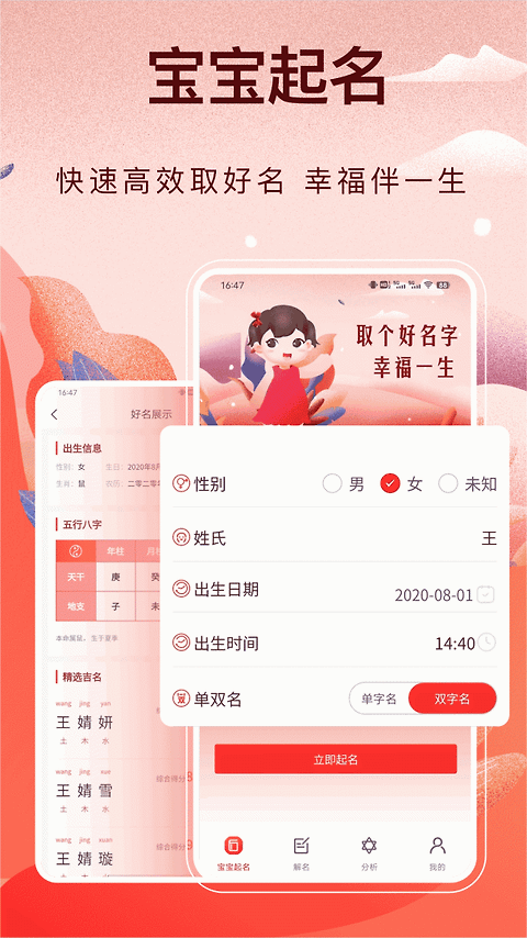 起名