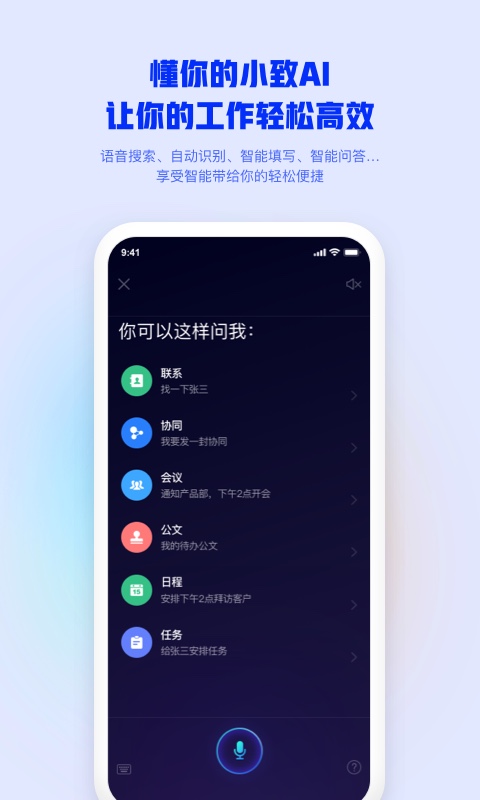 移动办公M3