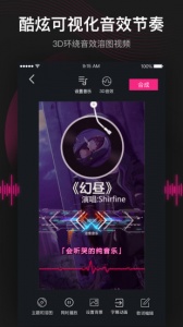 美册视频编辑剪辑制作