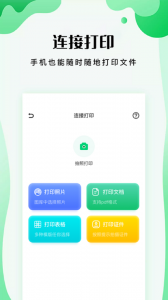 易互动app