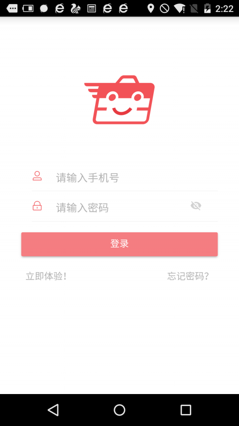 友报账app官方版