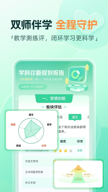作业帮直播课