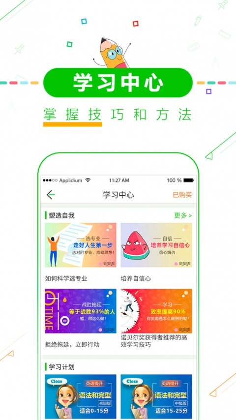 高中高考倒计时app